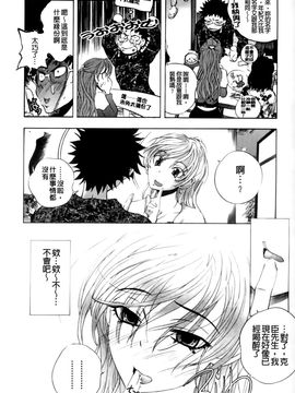 [ゆうきつむぎ] めろえろ！_089