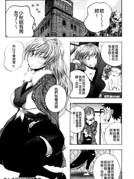 [ゆうきつむぎ] めろえろ！_099
