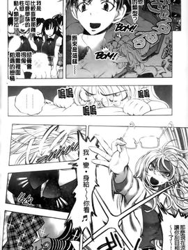 [ゆうきつむぎ] めろえろ！_105