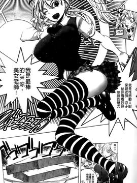 [ゆうきつむぎ] めろえろ！_106