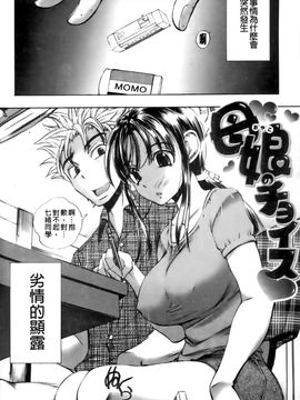 [ゆうきつむぎ] めろえろ！_117