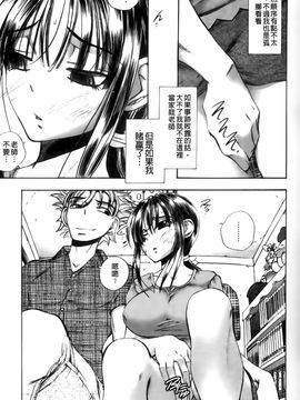 [ゆうきつむぎ] めろえろ！_118