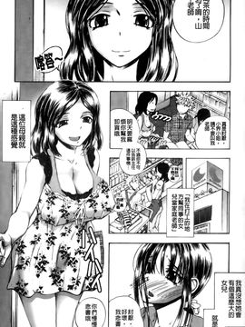 [ゆうきつむぎ] めろえろ！_121