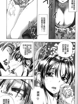 [ゆうきつむぎ] めろえろ！_122
