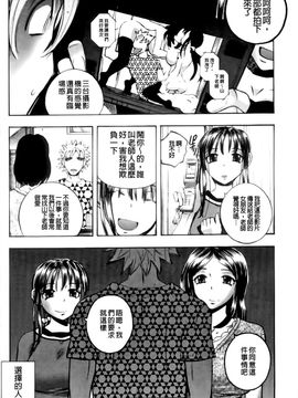 [ゆうきつむぎ] めろえろ！_133