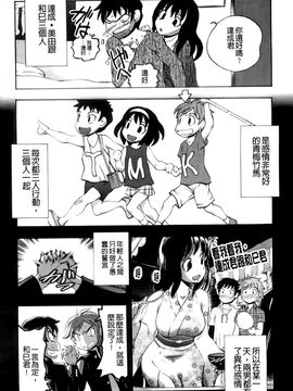 [ゆうきつむぎ] めろえろ！_135