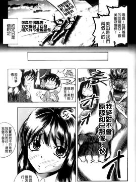 [ゆうきつむぎ] めろえろ！_136