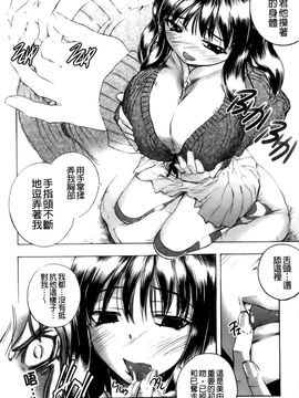 [ゆうきつむぎ] めろえろ！_137