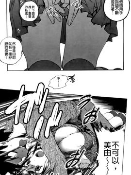 [ゆうきつむぎ] めろえろ！_138