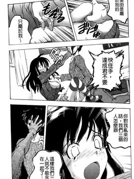 [ゆうきつむぎ] めろえろ！_139