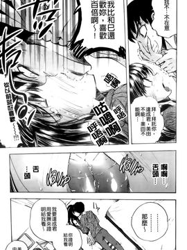[ゆうきつむぎ] めろえろ！_140