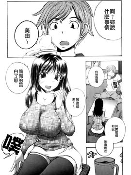 [ゆうきつむぎ] めろえろ！_149