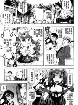 [ゆうきつむぎ] めろえろ！_152