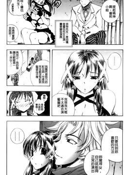 [ゆうきつむぎ] めろえろ！_153