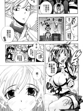[ゆうきつむぎ] めろえろ！_154