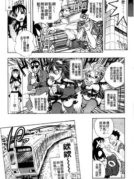 [ゆうきつむぎ] めろえろ！_155