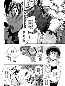 [ゆうきつむぎ] めろえろ！_159