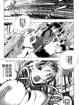 [ゆうきつむぎ] めろえろ！_160
