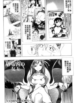 [ゆうきつむぎ] めろえろ！_165