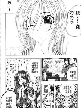 [ゆうきつむぎ] めろえろ！_169