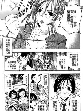 [ゆうきつむぎ] めろえろ！_182