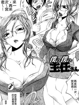 [ゆうきつむぎ] めろえろ！_183