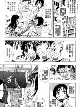 [ゆうきつむぎ] めろえろ！_184