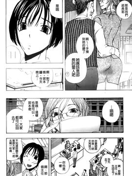 [ゆうきつむぎ] めろえろ！_185