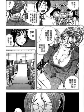 [ゆうきつむぎ] めろえろ！_186