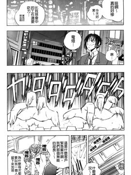 [ゆうきつむぎ] めろえろ！_187