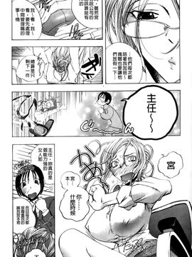 [ゆうきつむぎ] めろえろ！_188