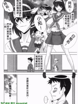 [HG茶川] ちちカノ_005
