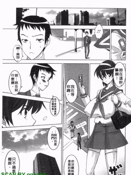 [HG茶川] ちちカノ_008