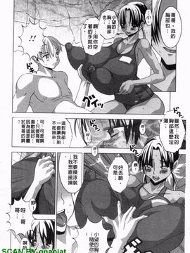 [HG茶川] ちちカノ_029
