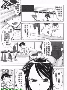 [HG茶川] ちちカノ_048
