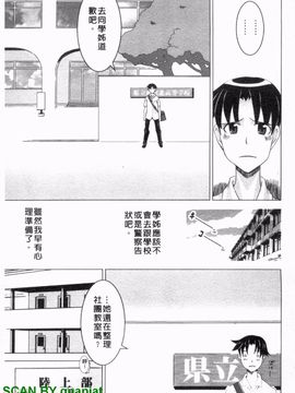 [HG茶川] ちちカノ_050