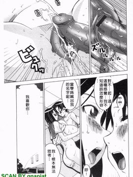 [HG茶川] ちちカノ_062