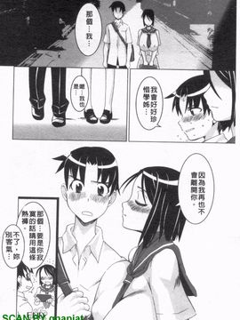 [HG茶川] ちちカノ_063