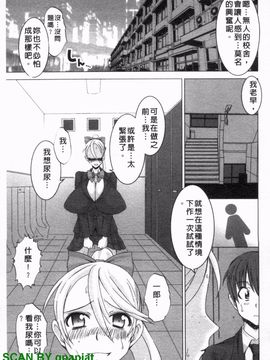 [HG茶川] ちちカノ_064