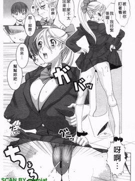 [HG茶川] ちちカノ_066