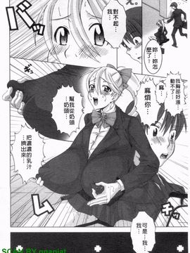 [HG茶川] ちちカノ_069