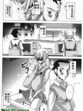 [HG茶川] ちちカノ_085