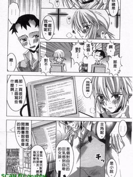 [HG茶川] ちちカノ_087