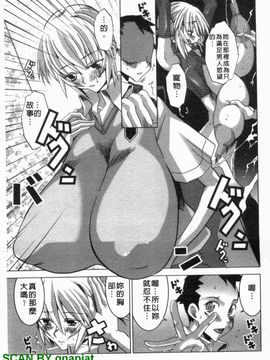 [HG茶川] ちちカノ_088