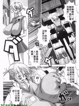 [HG茶川] ちちカノ_092