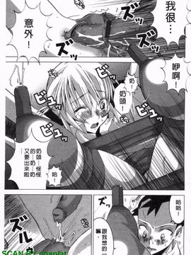 [HG茶川] ちちカノ_100