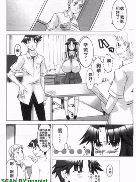 [HG茶川] ちちカノ_107