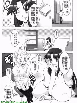 [HG茶川] ちちカノ_108