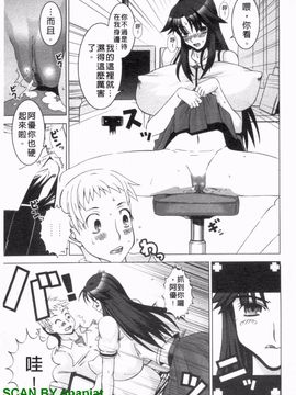 [HG茶川] ちちカノ_110