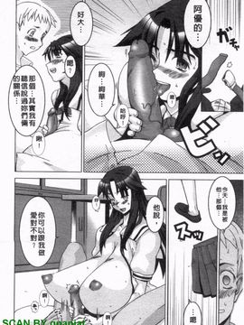 [HG茶川] ちちカノ_111